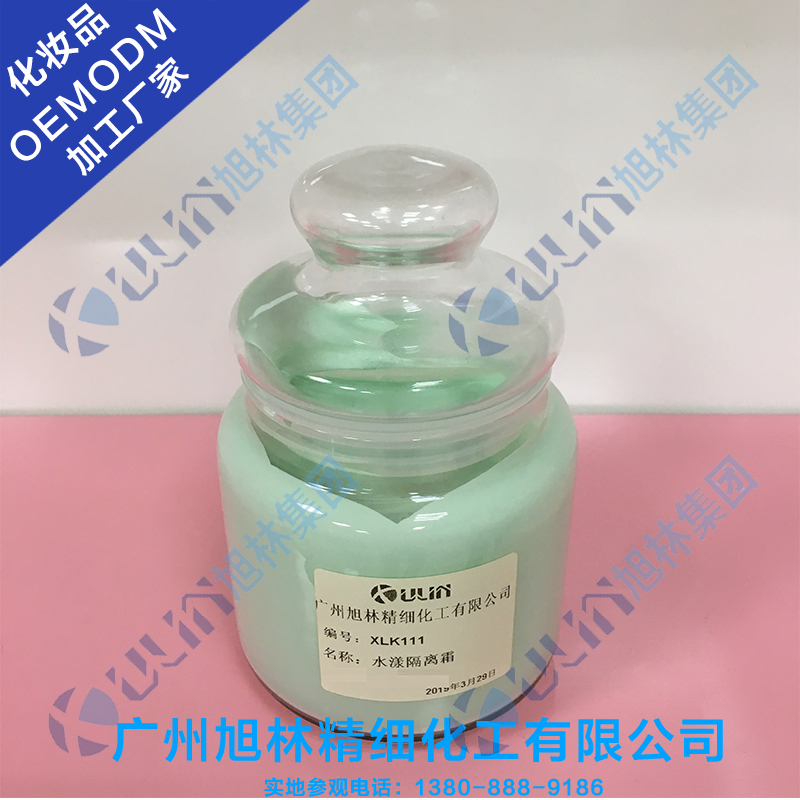 广州旭林化妆品隔离乳OEM/ODM加工贴牌厂家水漾隔离乳