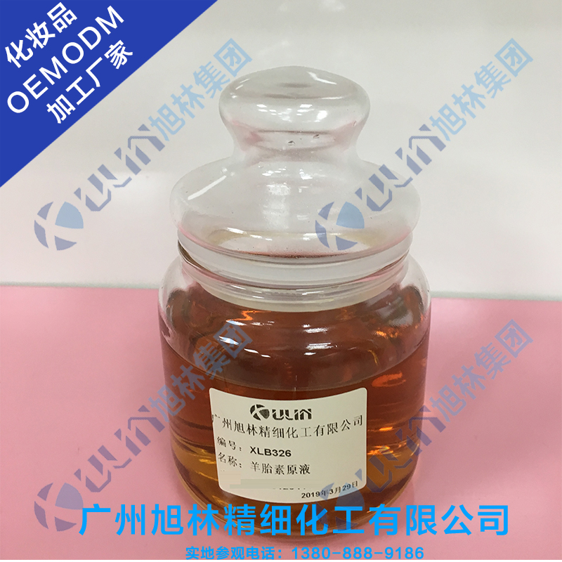 网红羊胎素精华液OEM/ODM 加工贴牌厂家广州白云区