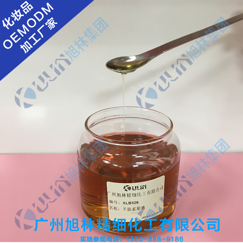 网红羊胎素精华液OEM/ODM 加工贴牌厂家广州白云区