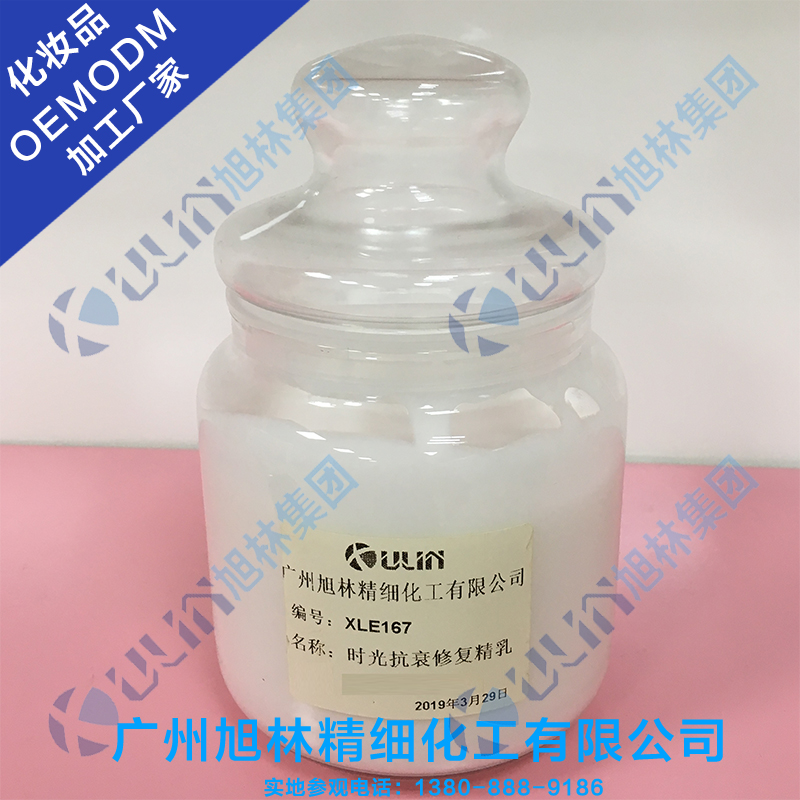 烟酰胺修复精华乳OEM/ODM 加工贴牌厂家广州白云区